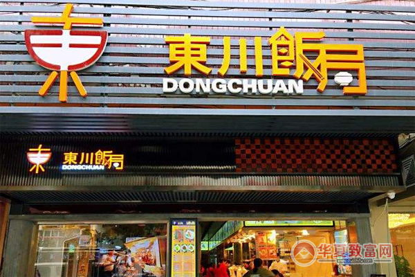 东川饭局烧腊加盟